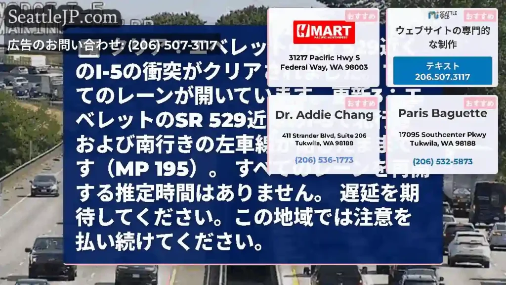 クリア：エベレットのSR