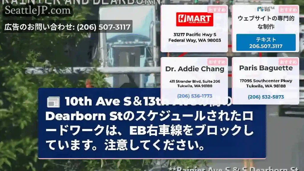 10th Ave S＆13th Aveの間のDearborn