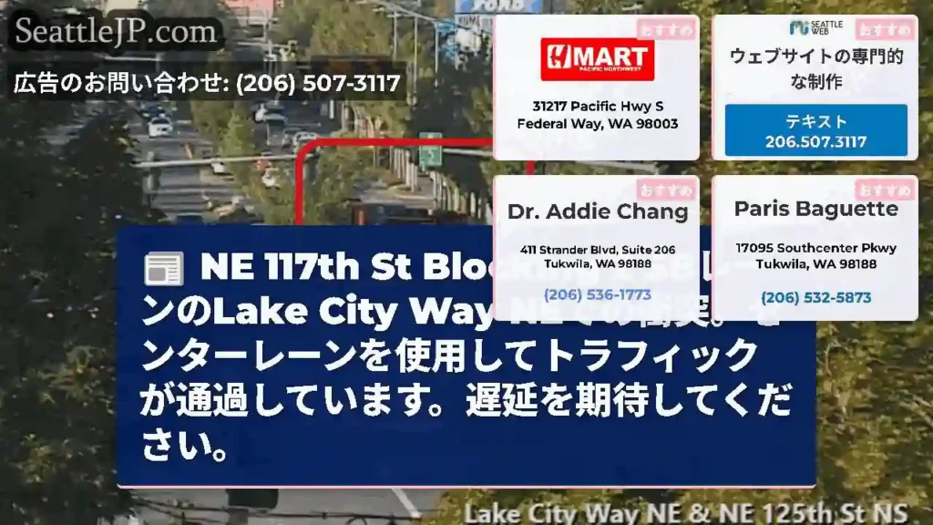 NE 117th St Blocking 2 SBレーンのLake City Way