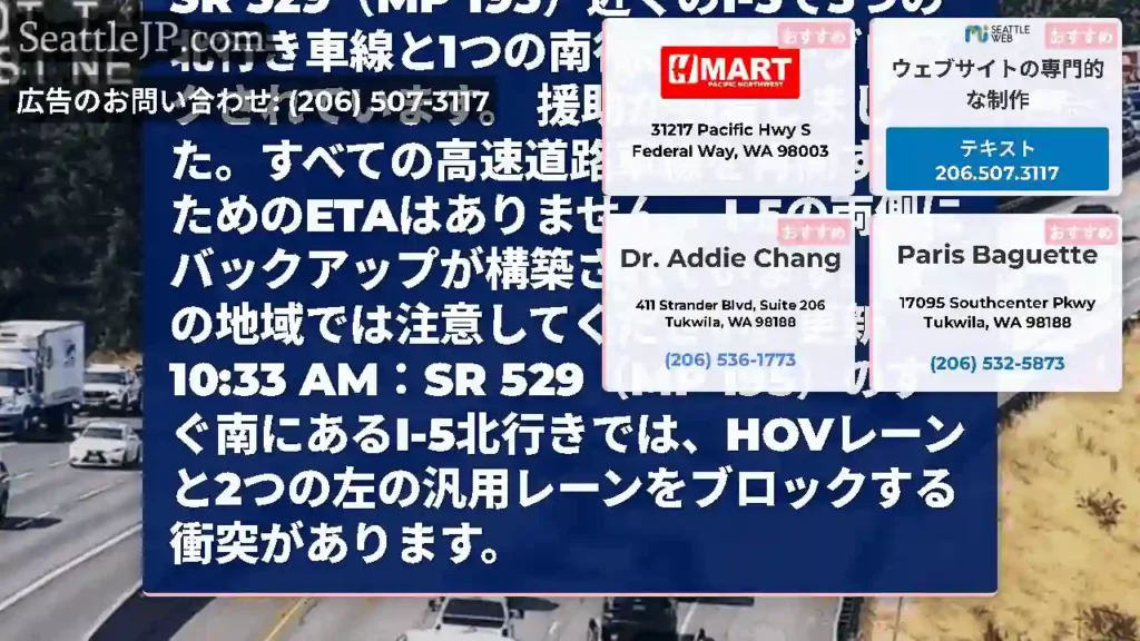 更新2：衝突により、エベレットのSR 529（MP