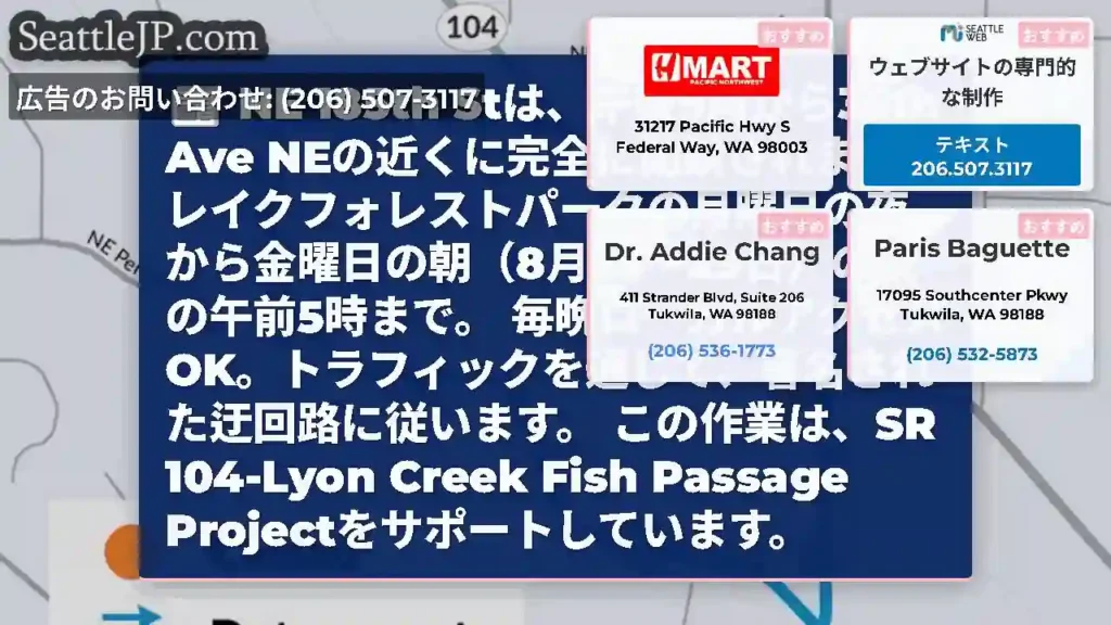 NE 185th Stは、午後9時から35th Ave