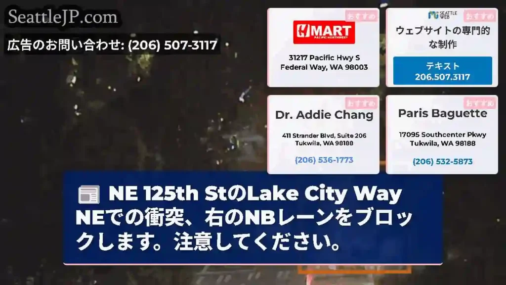 NE 125th StのLake City Way