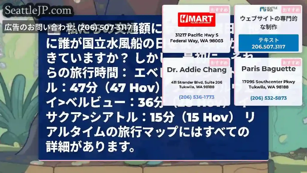 私たちの交通額に幸せな金曜日！他に誰が国立水風船の日を祝う準備ができていますか？