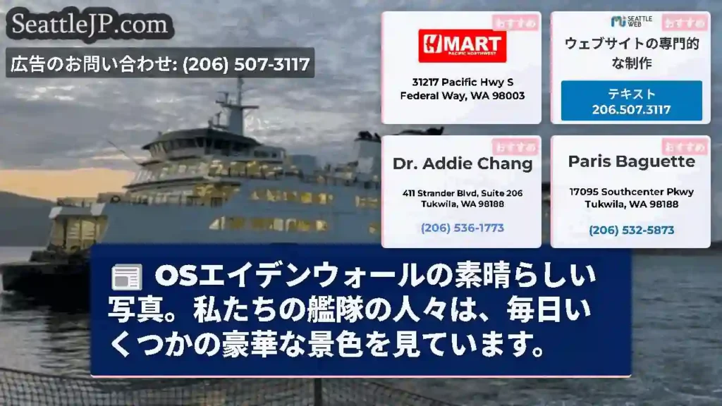 OSエイデンウォールの素晴らしい写真。私たちの艦隊の人々は、毎日いくつかの豪華な景色を見ています。