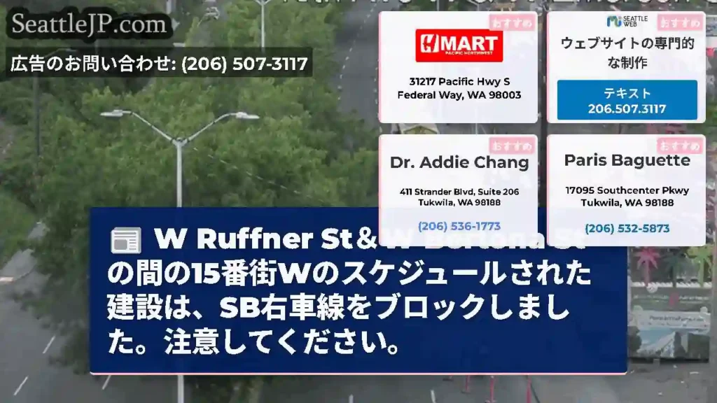 W Ruffner St＆W Bertona