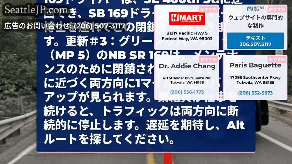 更新＃4：ブリッジクルーは、グリーンリバーブリッジ（MP 5）BTWN