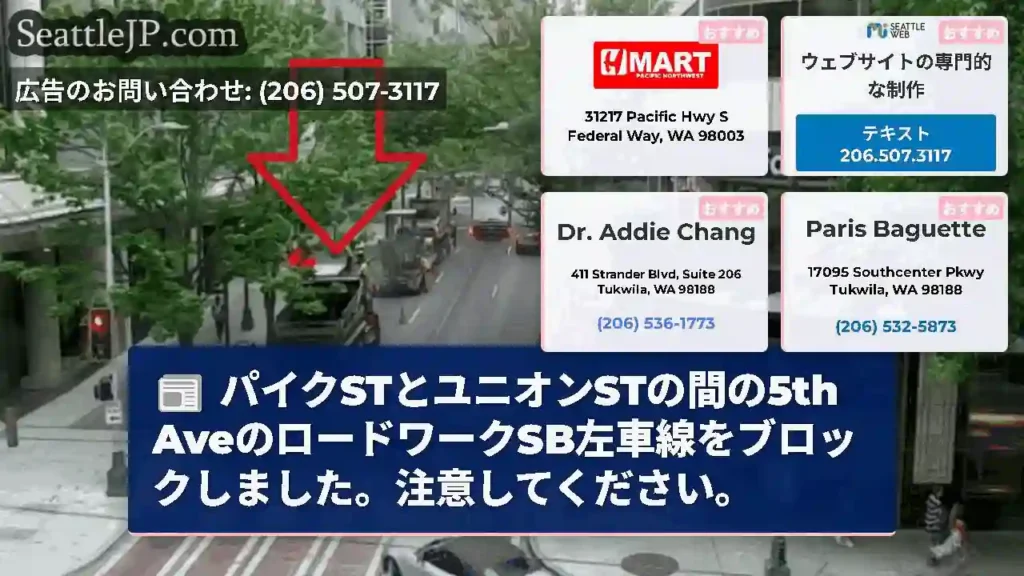 パイクSTとユニオンSTの間の5th