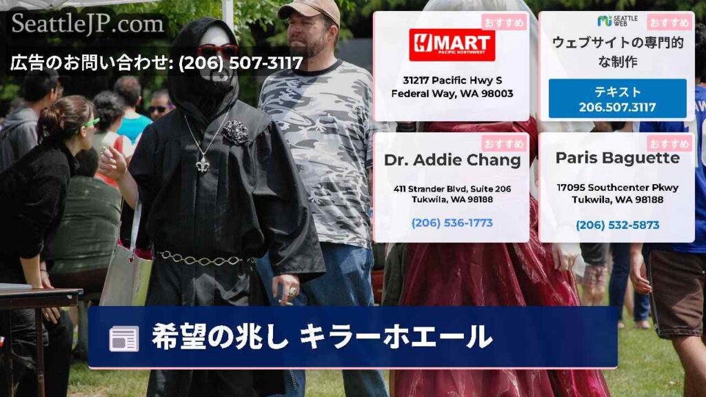 シアトルニュース 3 希望の兆し キラーホエール