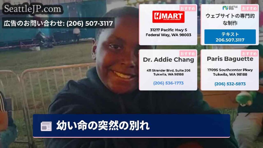 幼い命の突然の別れ