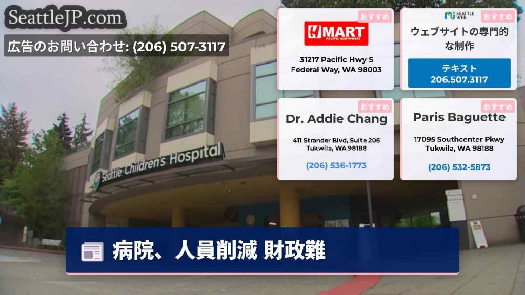 病院、人員削減 財政難