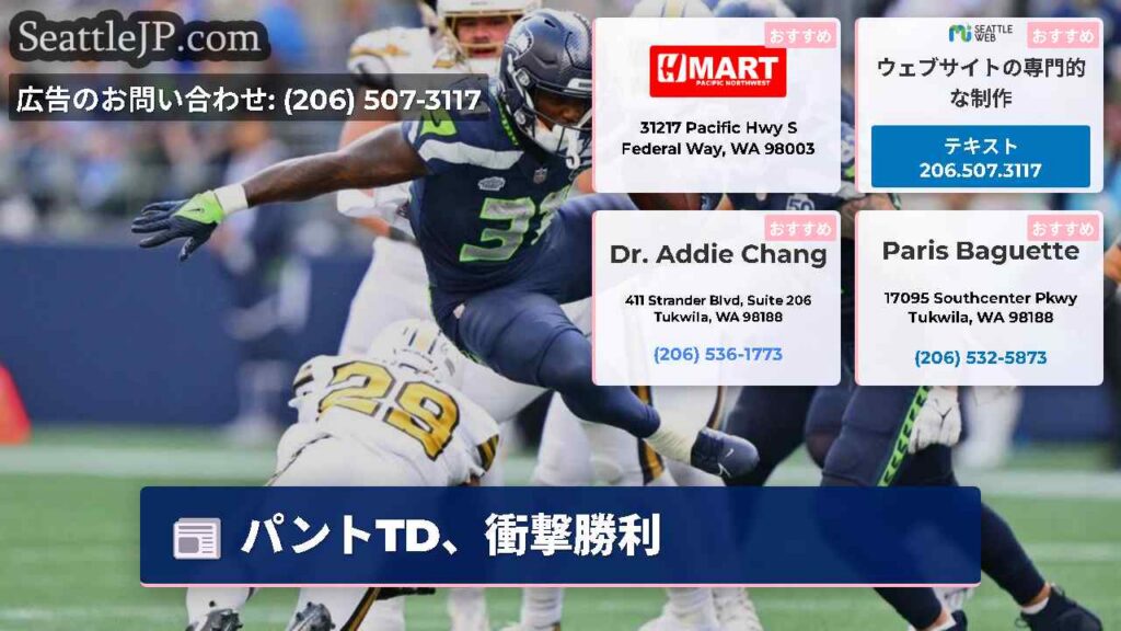 パントTD、衝撃勝利