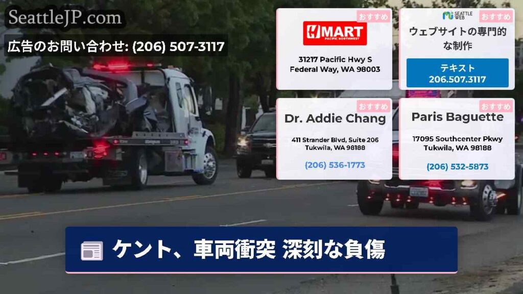 ケント、車両衝突 深刻な負傷