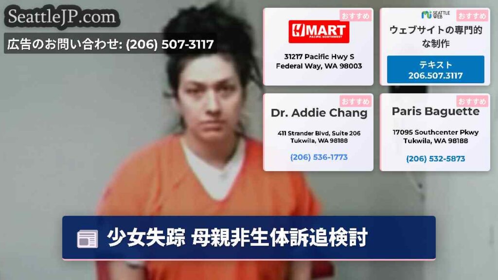 少女失踪 母親非生体訴追検討