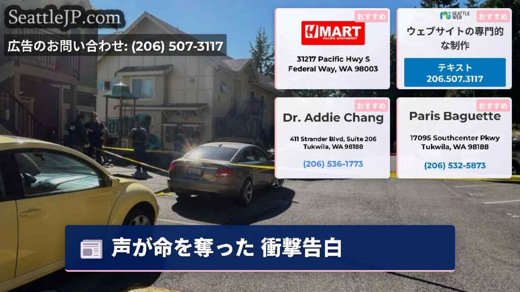 声が命を奪った 衝撃告白