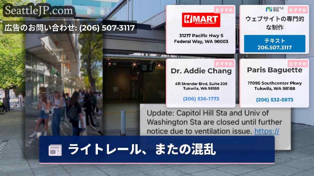 ライトレール、またの混乱