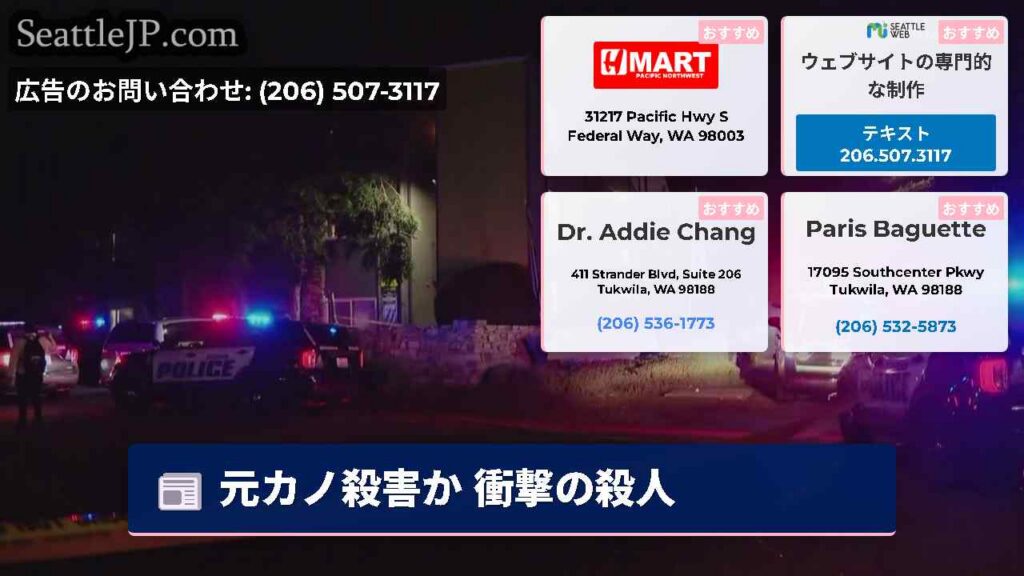 元カノ殺害か 衝撃の殺人