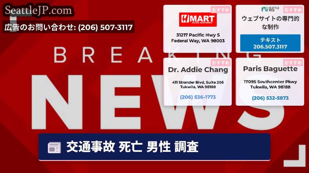 交通事故 死亡 男性 調査