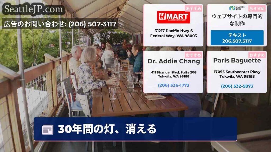 30年間の灯、消える