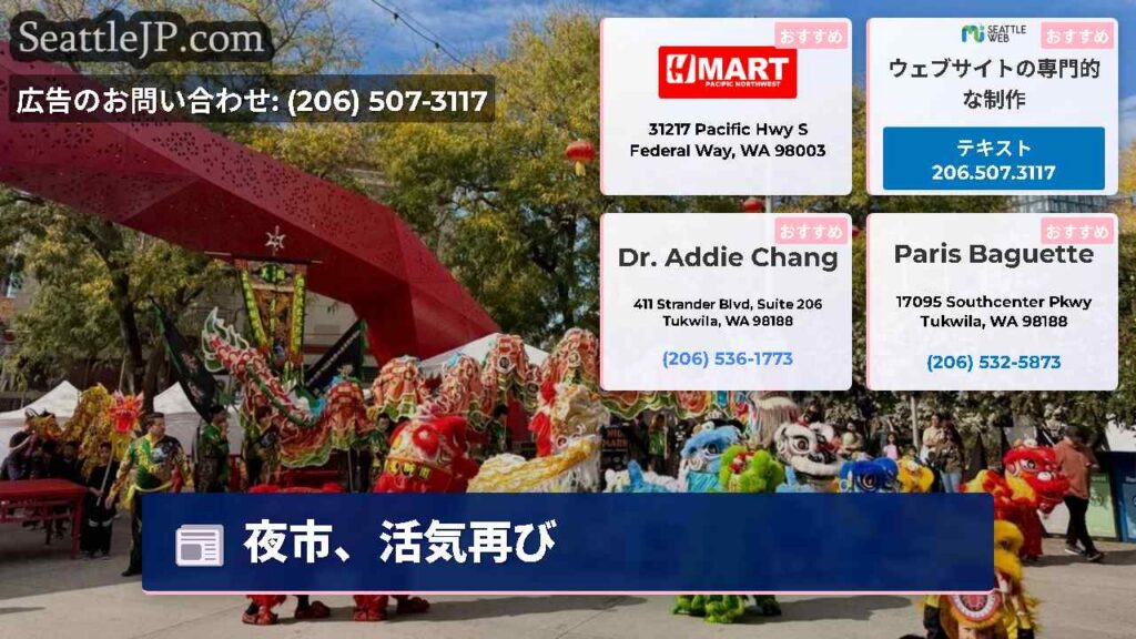 夜市、活気再び