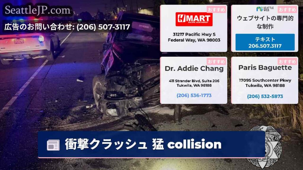 衝撃クラッシュ 猛 collision