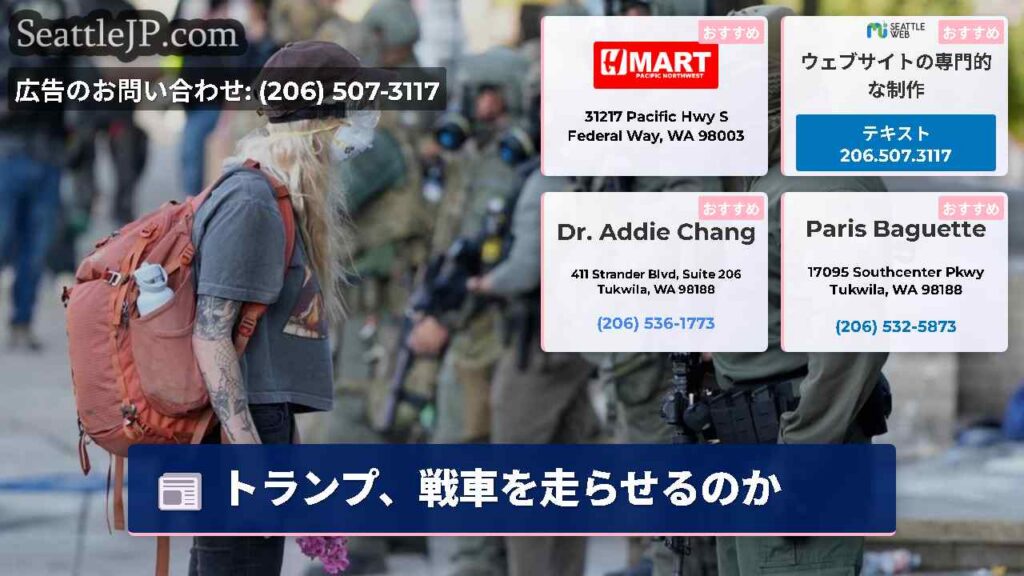 トランプ、戦車を走らせるのか