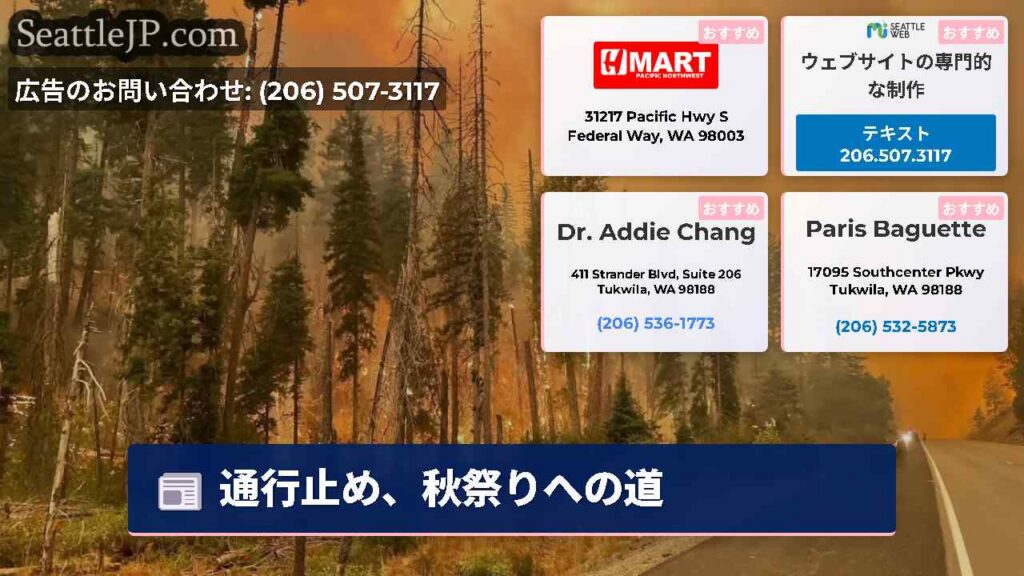 通行止め、秋祭りへの道