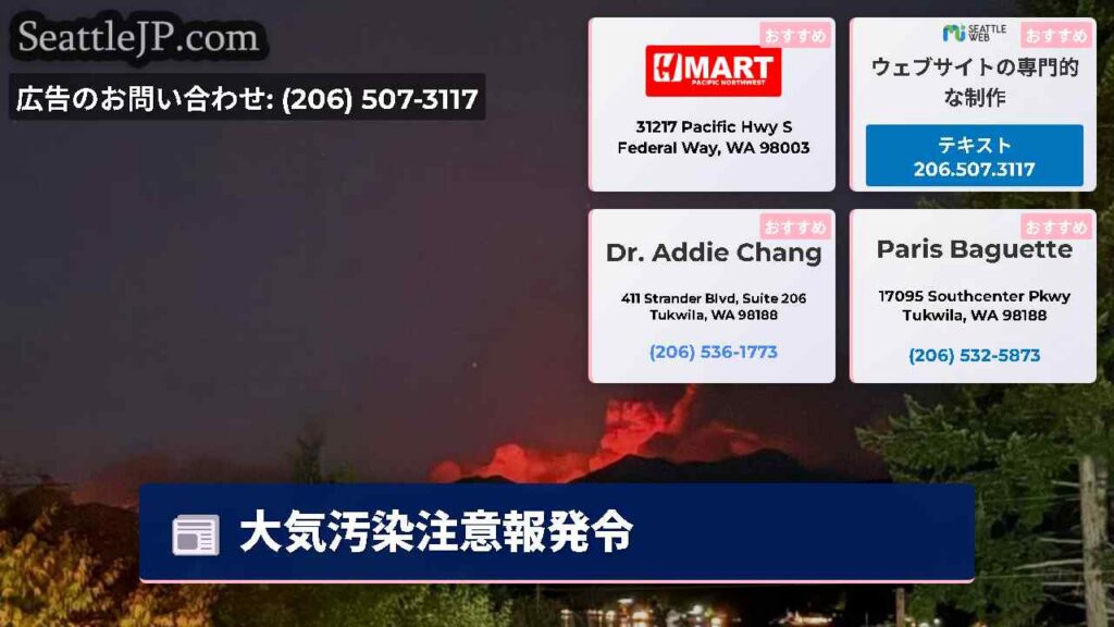 大気汚染注意報発令