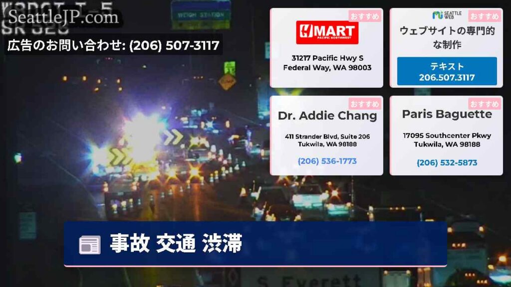 事故 交通 渋滞