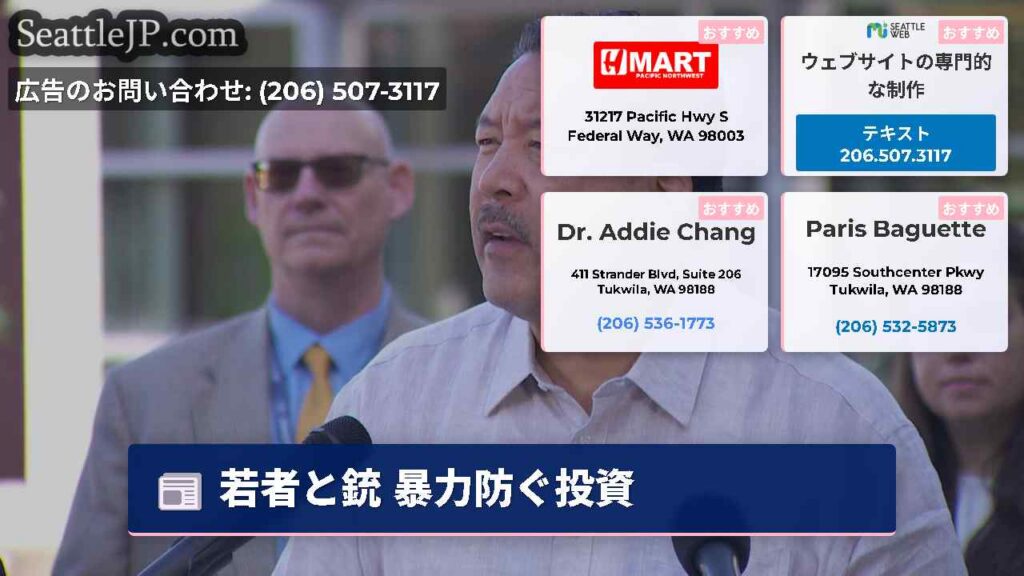 若者と銃 暴力防ぐ投資