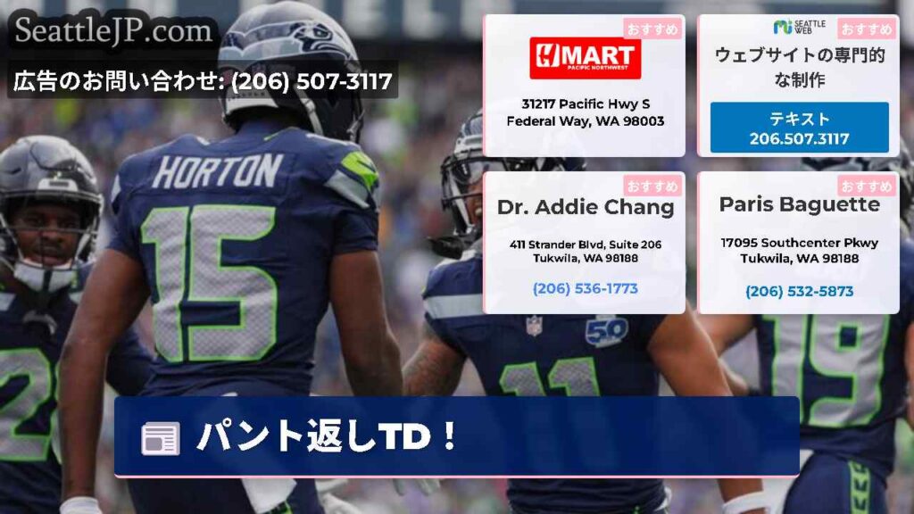 パント返しTD！