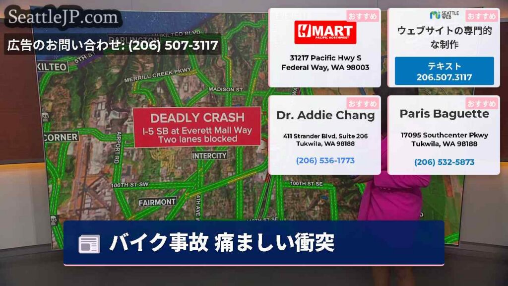 バイク事故 痛ましい衝突