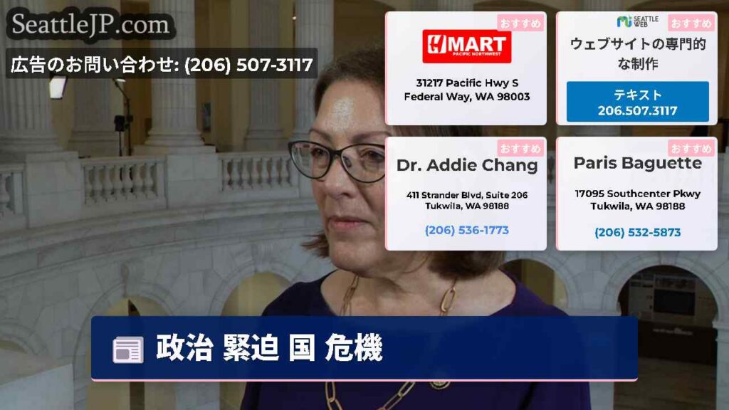 政治 緊迫 国 危機
