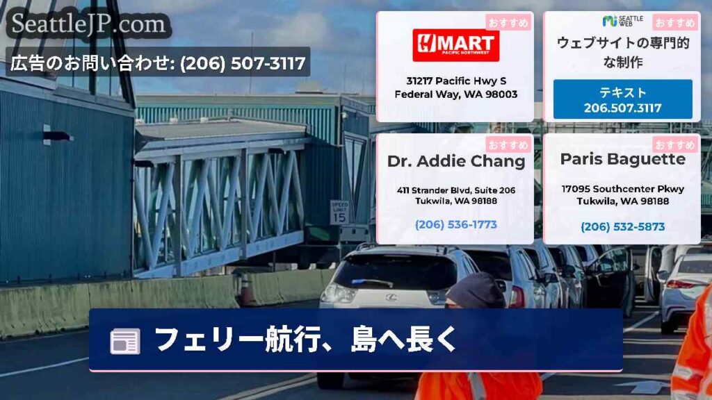 フェリー航行、島へ長く