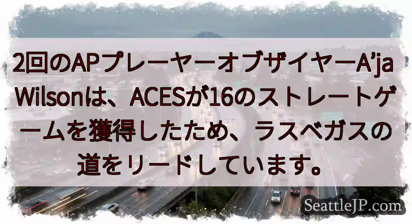 2回のAPプレーヤーオブザイヤーA’ja