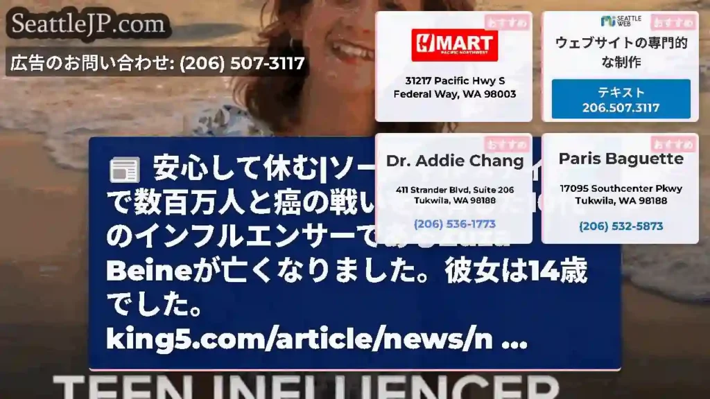 安心して休む|ソーシャルメディアで数百万人と癌の戦いを共有した10代のインフルエンサーであるZuza