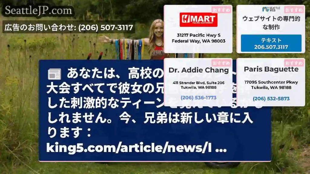 あなたは、高校のクロスカントリー大会すべてで彼女の兄弟の車椅子を押した刺激的なティーンを覚えているか