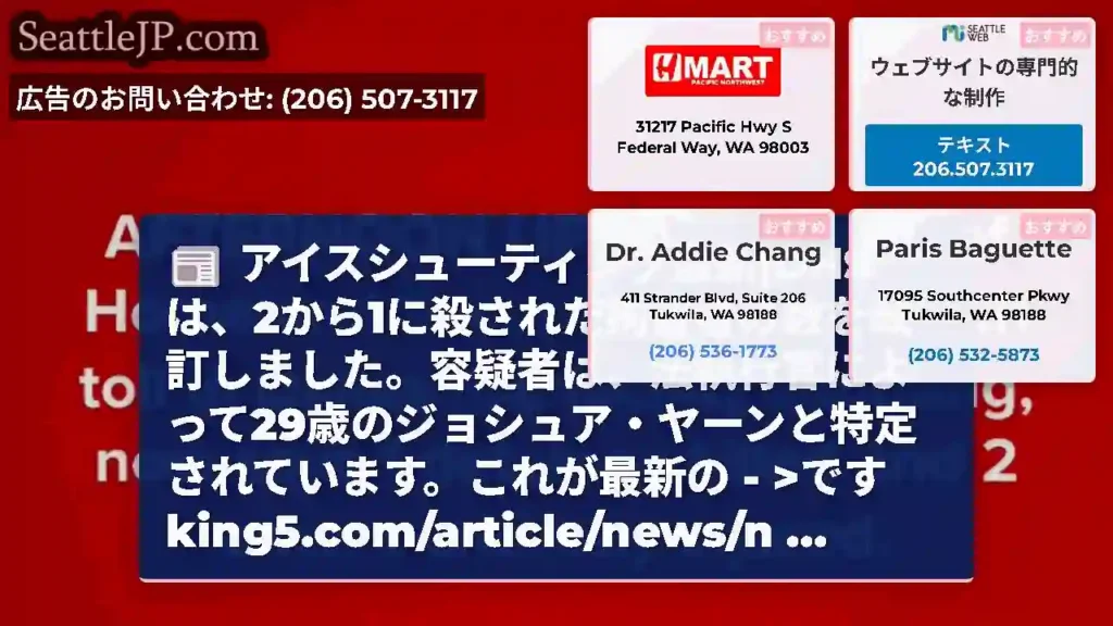 アイスシューティング最新|DHSは、2から1に殺された拘留者の数を改訂しました。容疑者は、法執行官に