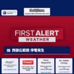 西部広範囲 停電発生