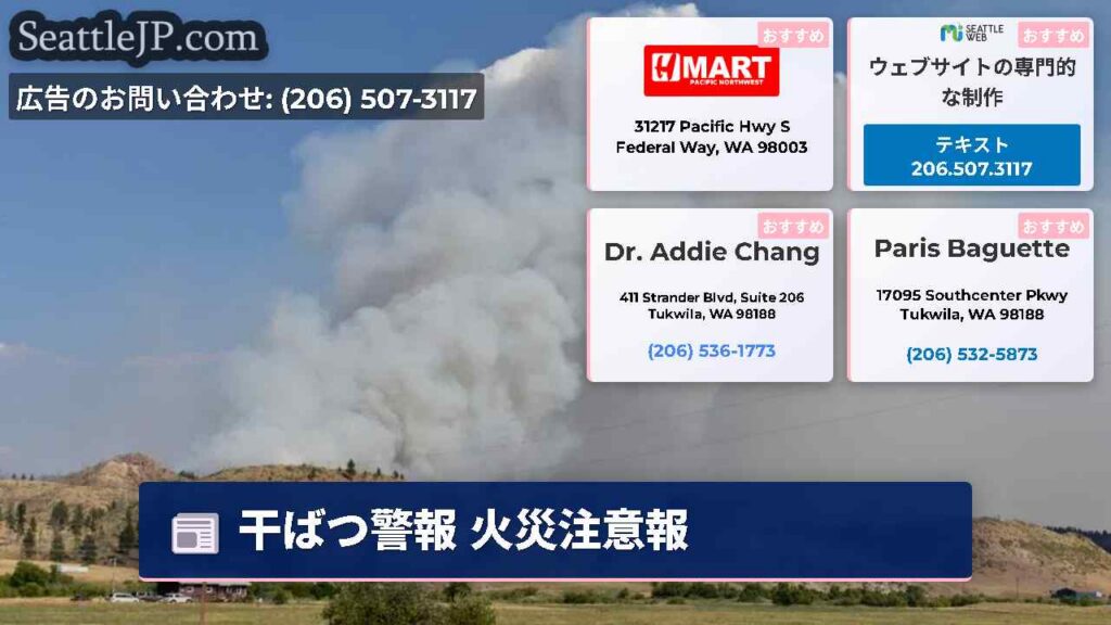 干ばつ警報 火災注意報