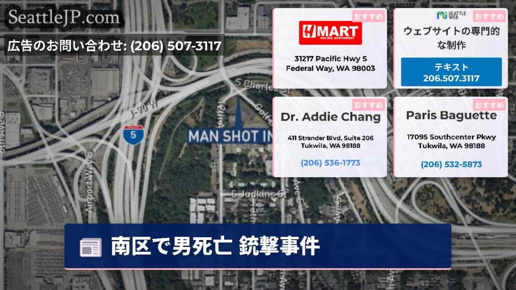 南区で男死亡 銃撃事件