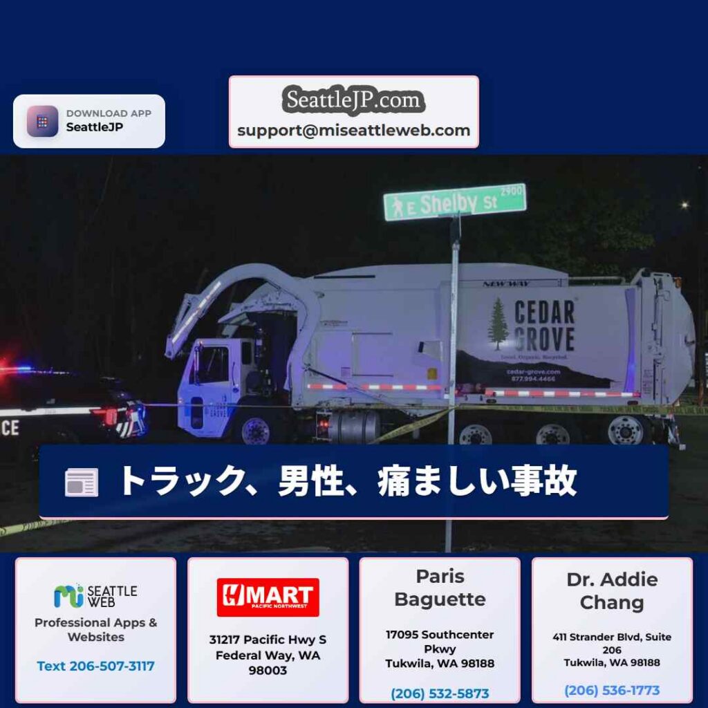 シアトルニュース 6 トラック、男性、痛ましい事故