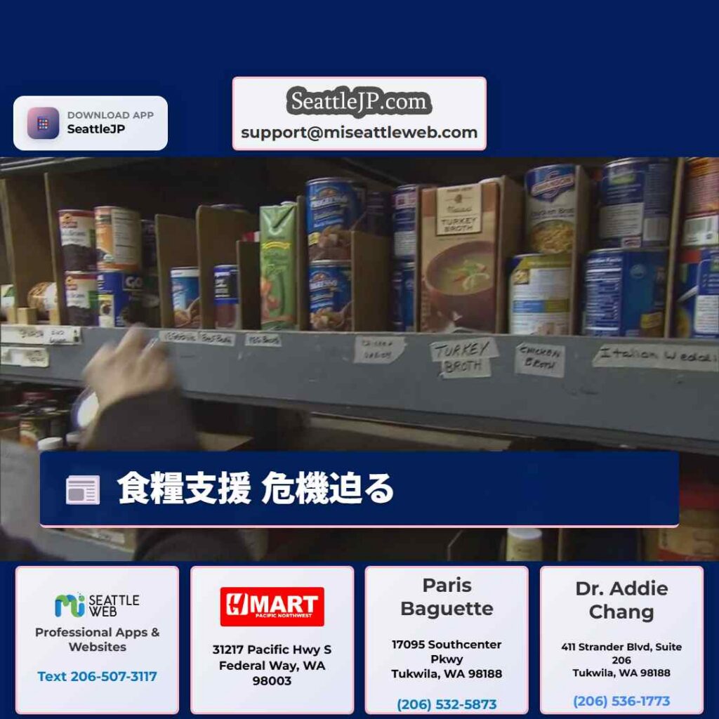 食糧支援 危機迫る