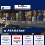 食糧支援 危機迫る