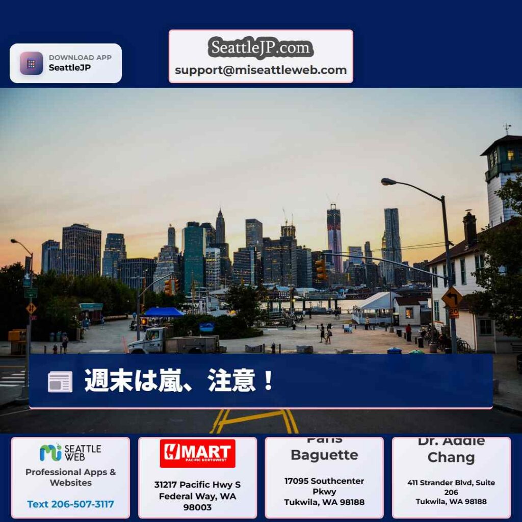 週末は嵐、注意!