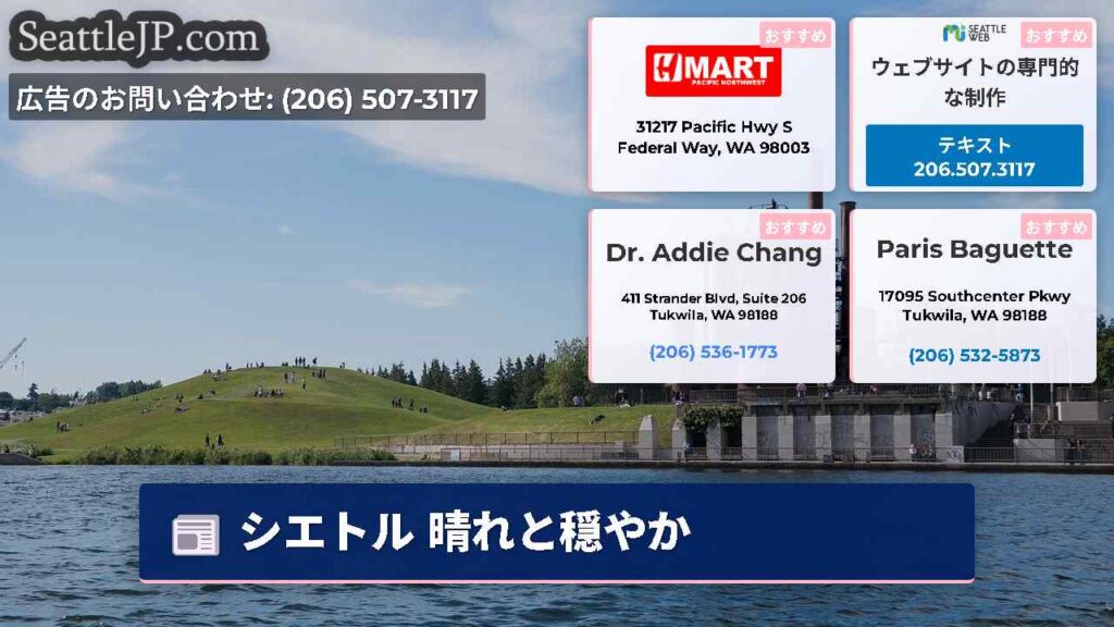 シエトル 晴れと穏やか
