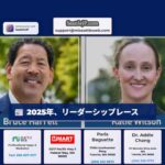 2025年、リーダーシップレース
