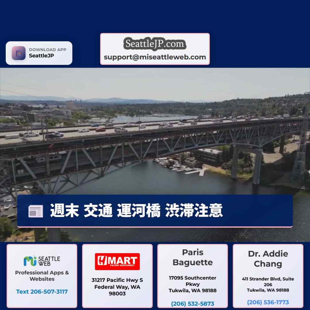 週末 交通 運河橋 渋滞注意