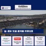 週末 交通 運河橋 渋滞注意