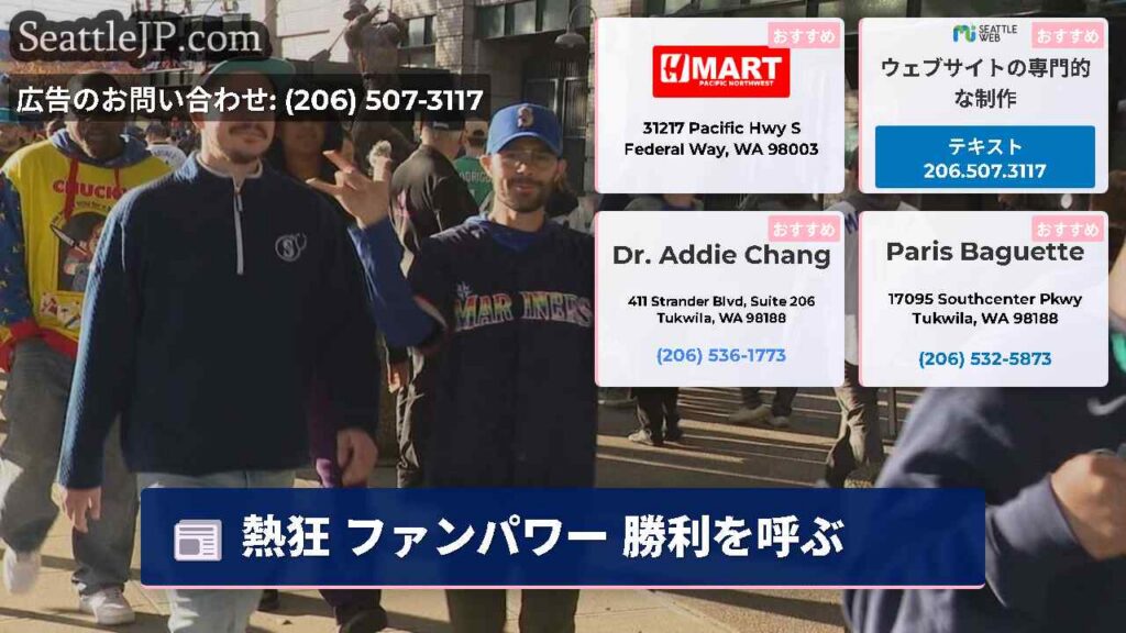 熱狂 ファンパワー 勝利を呼ぶ