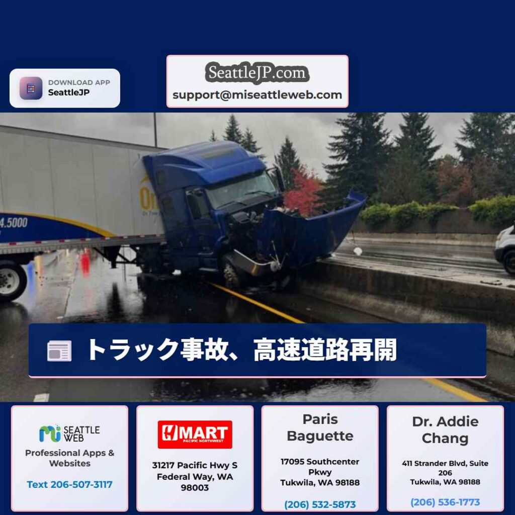 トラック事故、高速道路再開